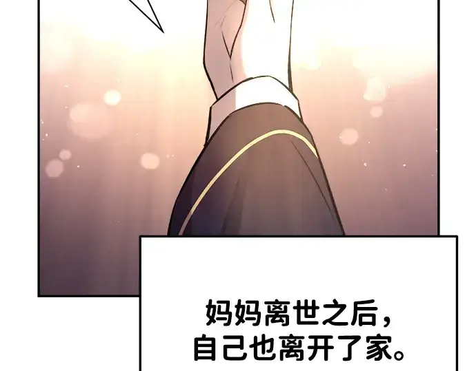 《成为塔防游戏里的暴君》第45话图235