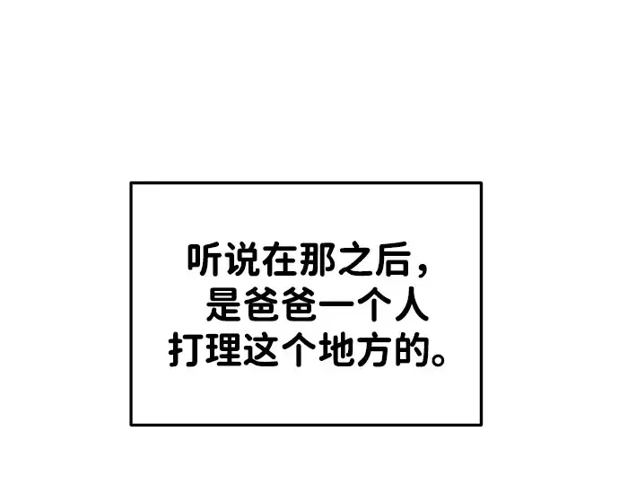 《成为塔防游戏里的暴君》第45话图237