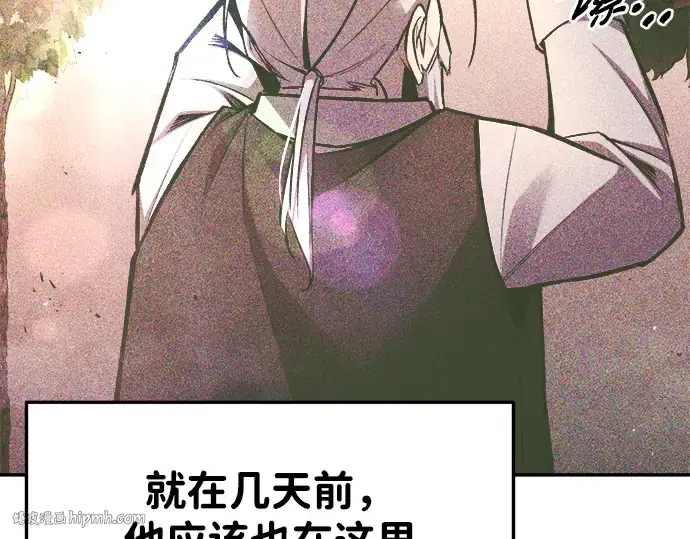《成为塔防游戏里的暴君》第45话图240