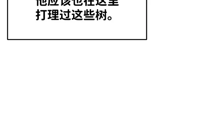 《成为塔防游戏里的暴君》第45话图241