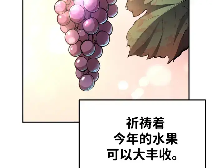 《成为塔防游戏里的暴君》第45话图243