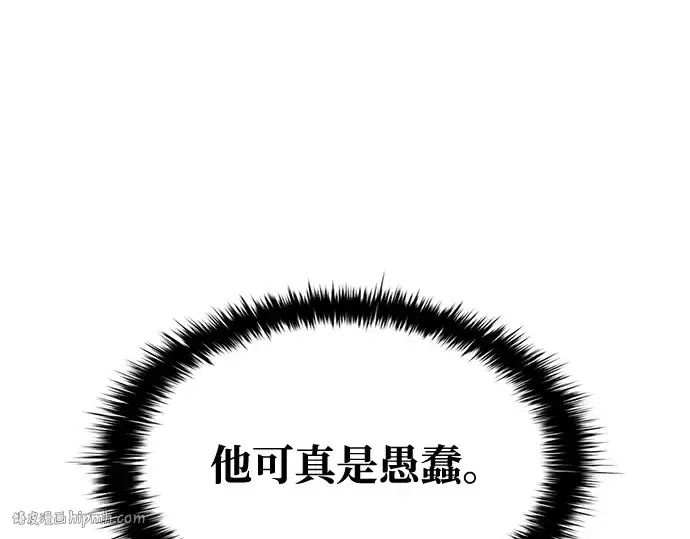 《成为塔防游戏里的暴君》第45话图248