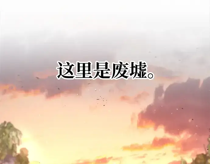 《成为塔防游戏里的暴君》第45话图252
