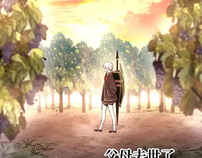 《成为塔防游戏里的暴君》第45话图253