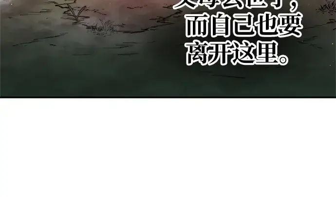 《成为塔防游戏里的暴君》第45话图254