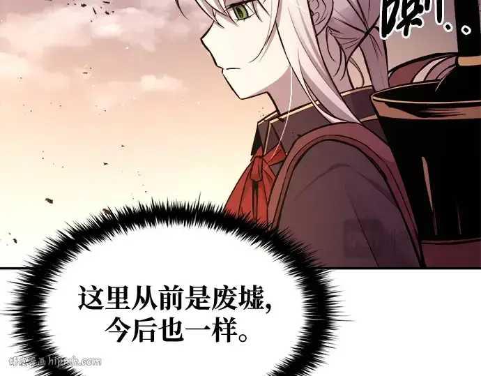 《成为塔防游戏里的暴君》第45话图256