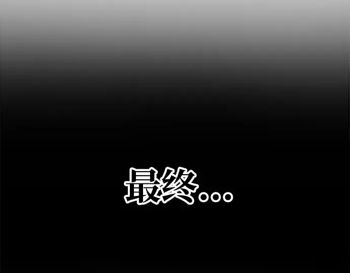 《成为塔防游戏里的暴君》第45话图258