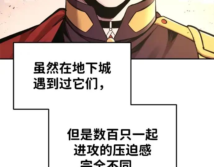 《成为塔防游戏里的暴君》第45话图26