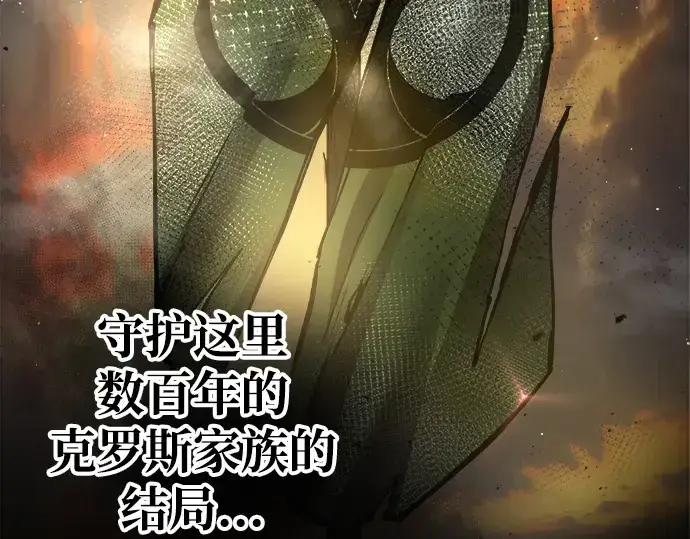 《成为塔防游戏里的暴君》第45话图260