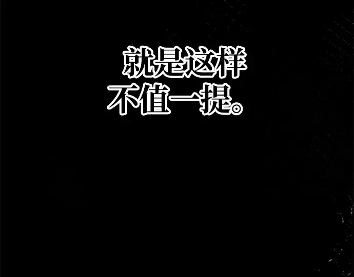 《成为塔防游戏里的暴君》第45话图262