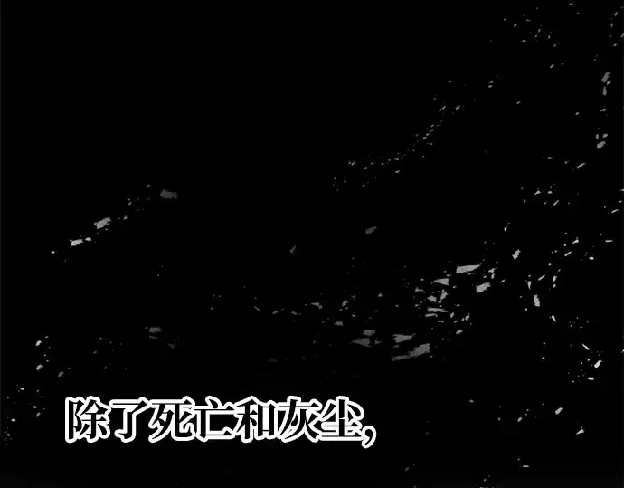 《成为塔防游戏里的暴君》第45话图263