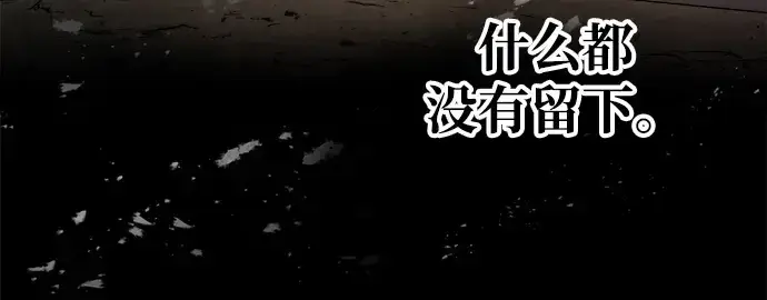 《成为塔防游戏里的暴君》第45话图265