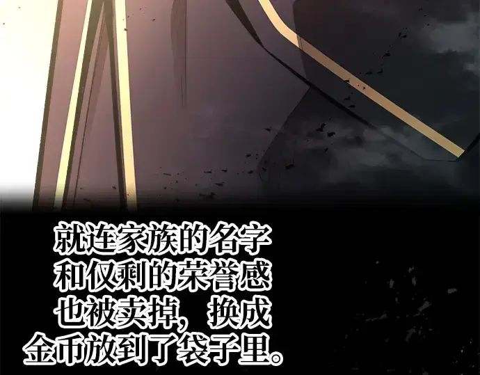《成为塔防游戏里的暴君》第45话图267