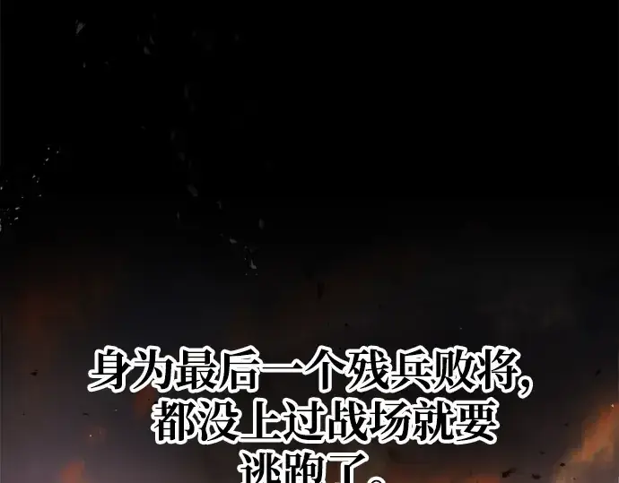 《成为塔防游戏里的暴君》第45话图269