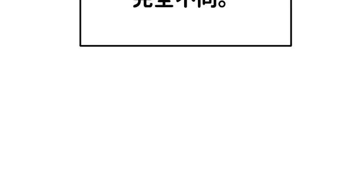 《成为塔防游戏里的暴君》第45话图27