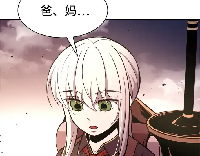 《成为塔防游戏里的暴君》第45话图273