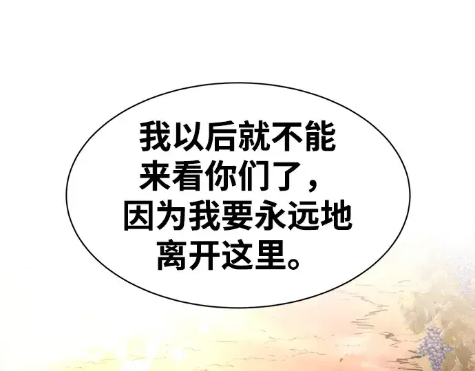 《成为塔防游戏里的暴君》第45话图275