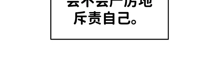 《成为塔防游戏里的暴君》第45话图278