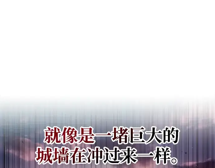 《成为塔防游戏里的暴君》第45话图28