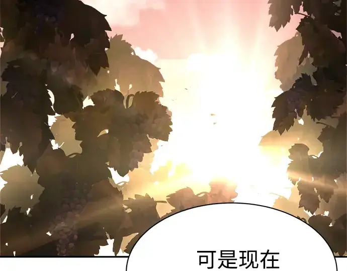 《成为塔防游戏里的暴君》第45话图281