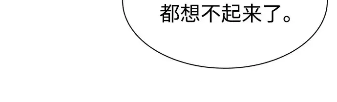 《成为塔防游戏里的暴君》第45话图282