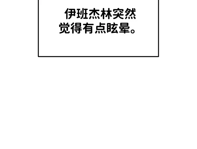 《成为塔防游戏里的暴君》第45话图284
