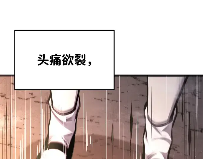 《成为塔防游戏里的暴君》第45话图285