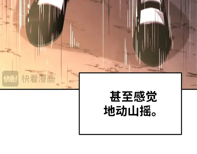 《成为塔防游戏里的暴君》第45话图286