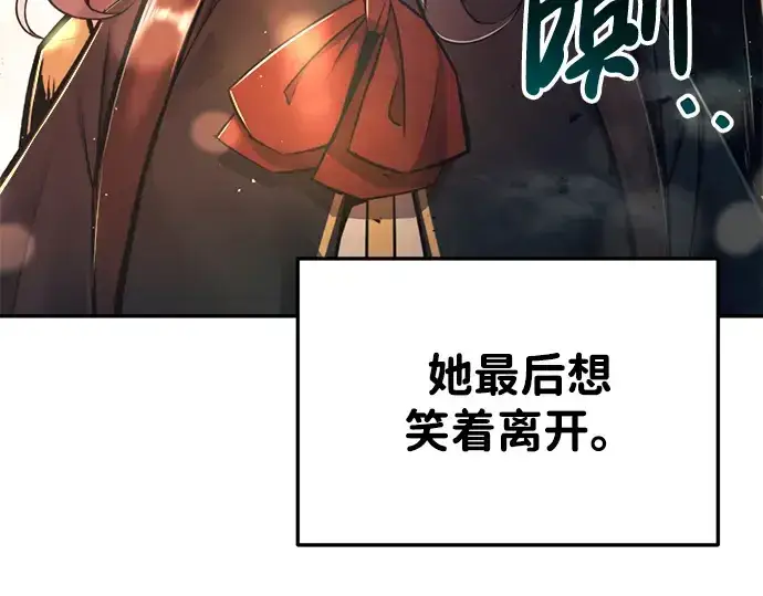 《成为塔防游戏里的暴君》第45话图294