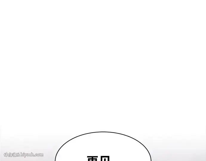 《成为塔防游戏里的暴君》第45话图296