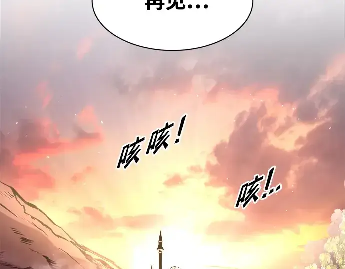 《成为塔防游戏里的暴君》第45话图297