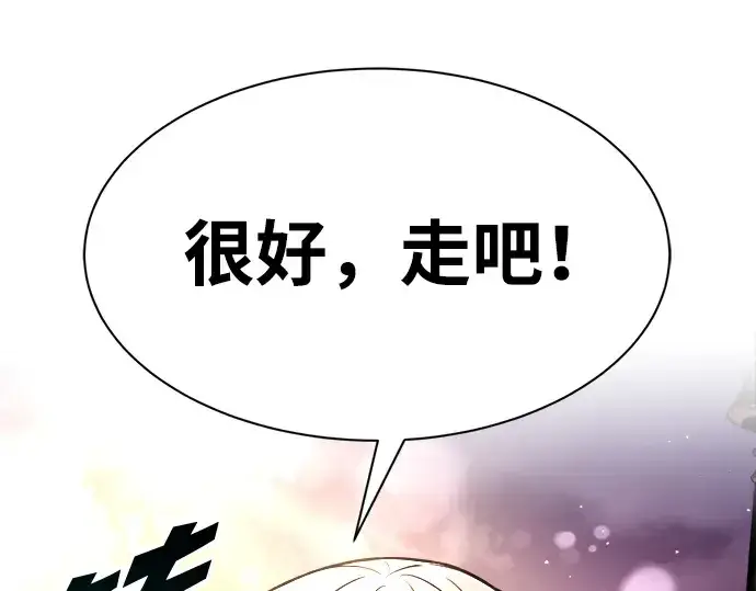《成为塔防游戏里的暴君》第45话图305