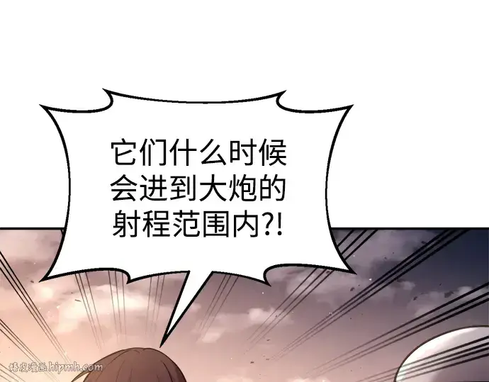 《成为塔防游戏里的暴君》第45话图32