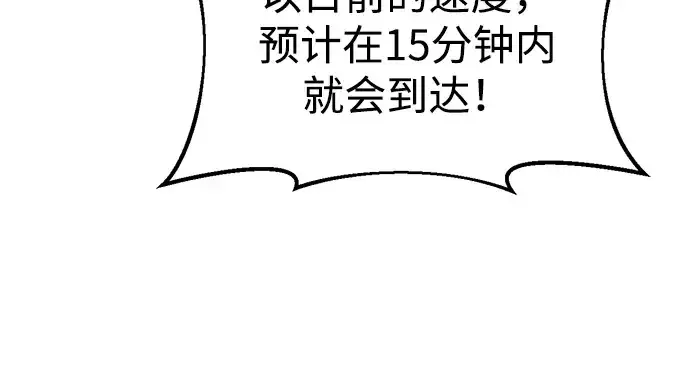 《成为塔防游戏里的暴君》第45话图34