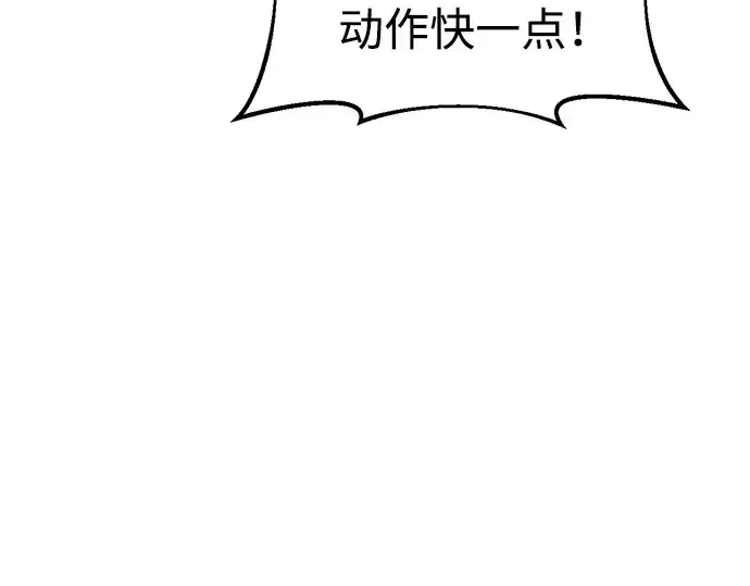 《成为塔防游戏里的暴君》第45话图36