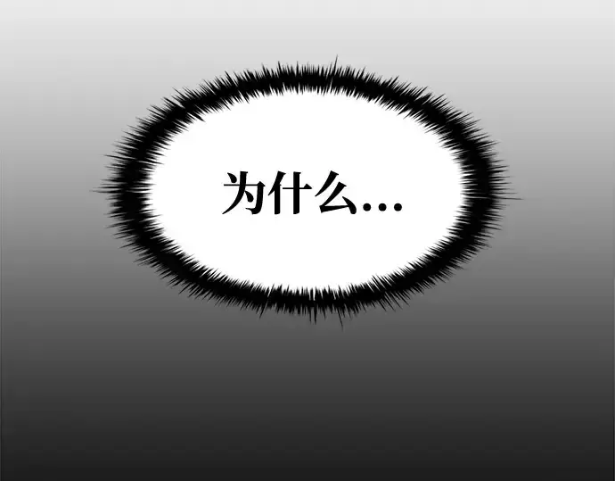 《成为塔防游戏里的暴君》第45话图43