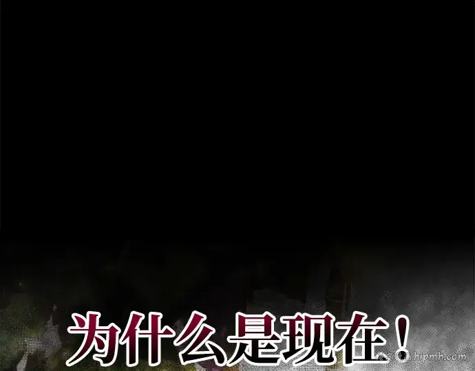 《成为塔防游戏里的暴君》第45话图48
