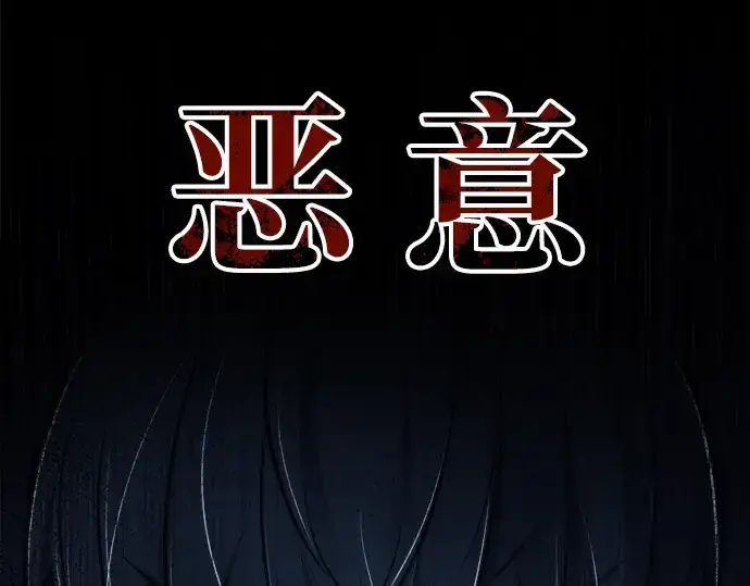 《成为塔防游戏里的暴君》第45话图54