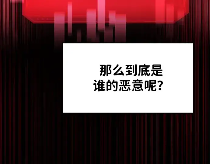 《成为塔防游戏里的暴君》第45话图59