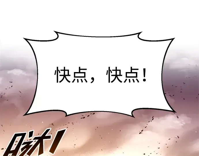 《成为塔防游戏里的暴君》第45话图6