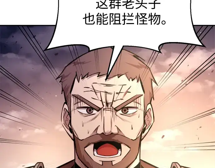 《成为塔防游戏里的暴君》第45话图69