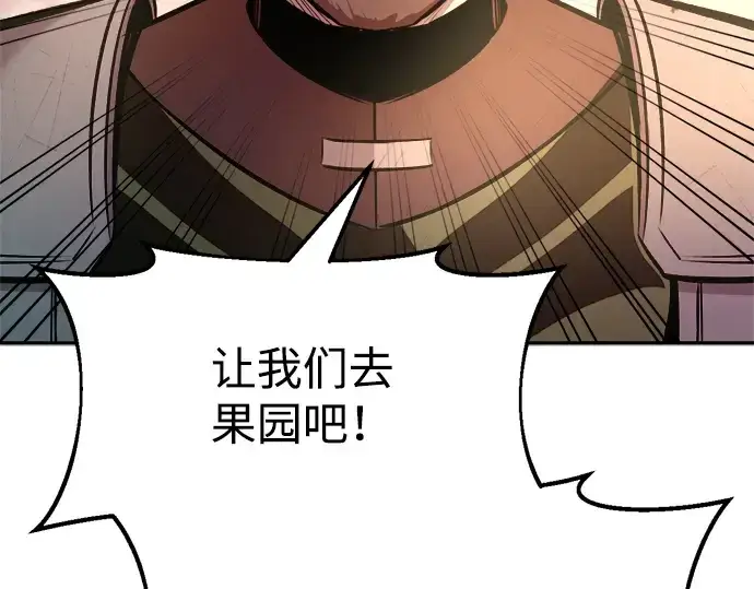 《成为塔防游戏里的暴君》第45话图70