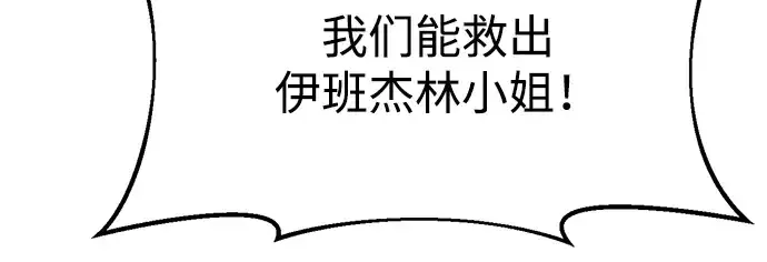 《成为塔防游戏里的暴君》第45话图71