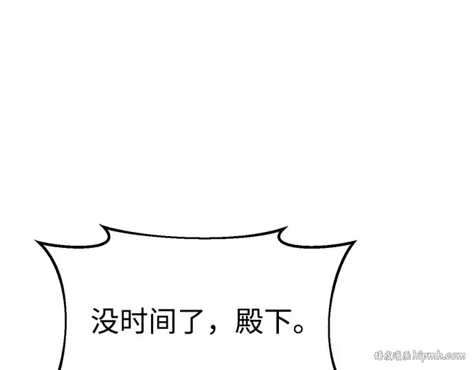 《成为塔防游戏里的暴君》第45话图72