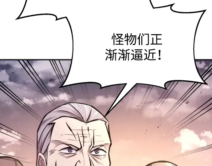 《成为塔防游戏里的暴君》第45话图73