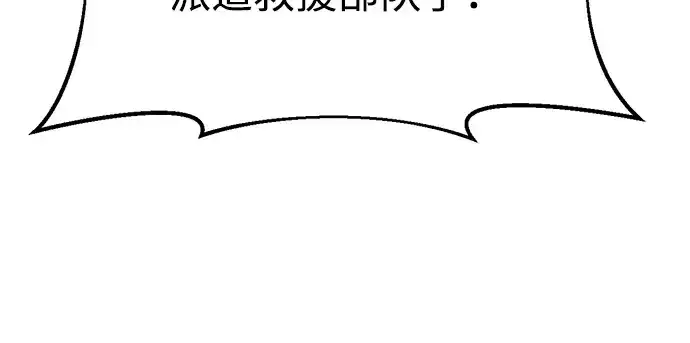 《成为塔防游戏里的暴君》第45话图75