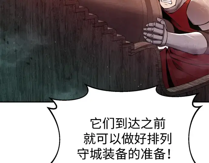 《成为塔防游戏里的暴君》第45话图86