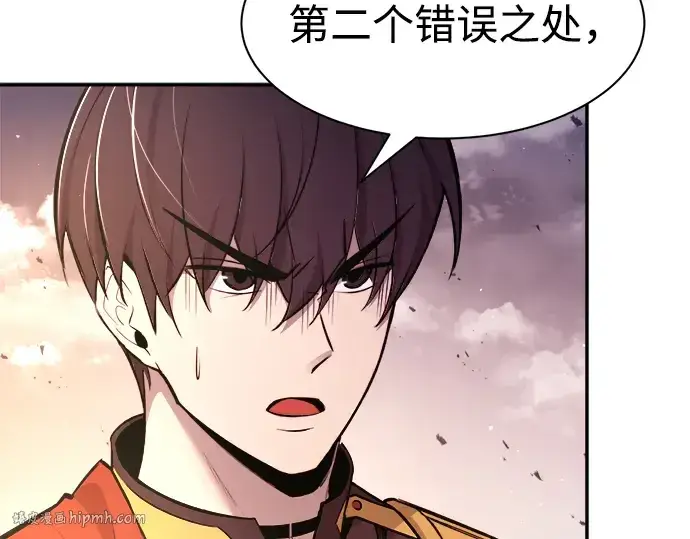 《成为塔防游戏里的暴君》第45话图96
