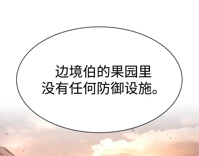 《成为塔防游戏里的暴君》第45话图99