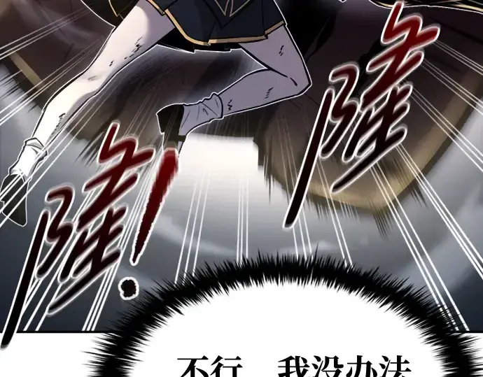 《成为塔防游戏里的暴君》第46话图103